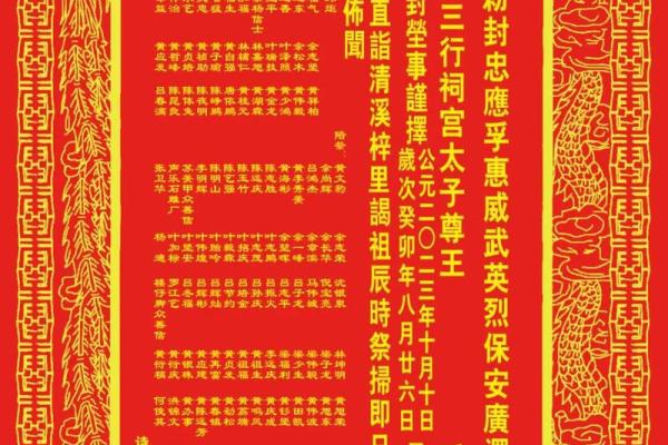 凤山广泽尊王灵签65