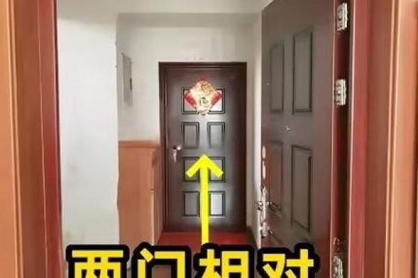 大门对大门的风水化解