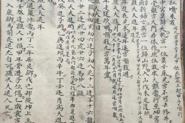 三僚风水_三僚风水手抄本