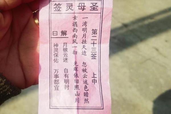 真武灵签第14签解签