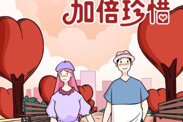 八字表白