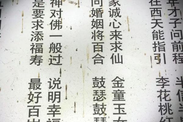 慈悲娘娘灵签50