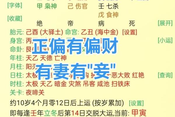 命里就有当小三的八字,靠情人得财的女人八字