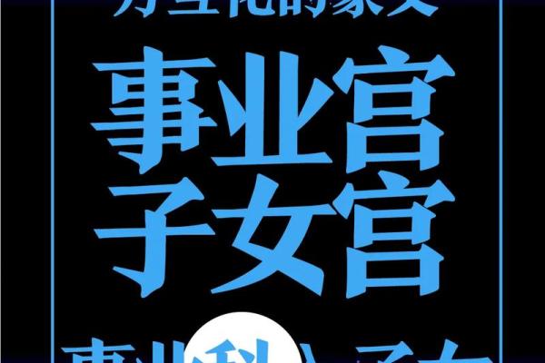 紫薇斗数看善良