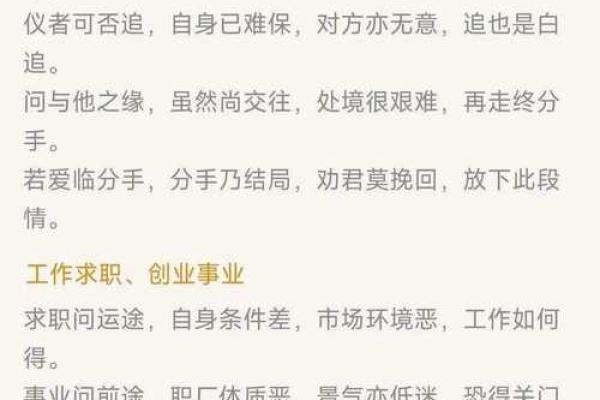 观音灵签第66签详解