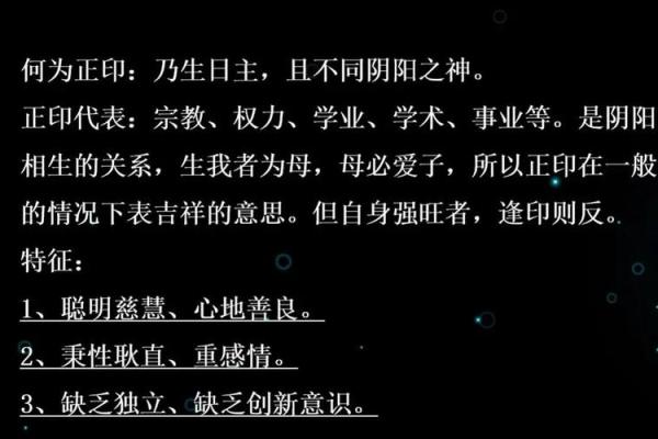 重情重义的八字特征 八字重情重义是怎样的特征