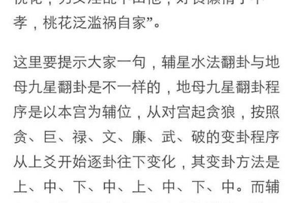 算命中的驳杂是什么意思  算命中什么叫末运