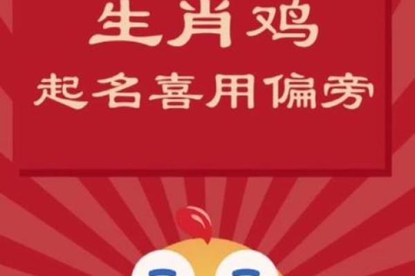 晚上出生的属鸡男孩应该怎么取名字合适姓名