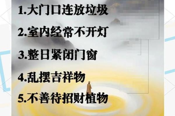 如何去改善自己家中的财运风水