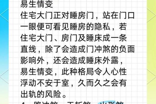 哪些风水要素能够影响夫妻感情