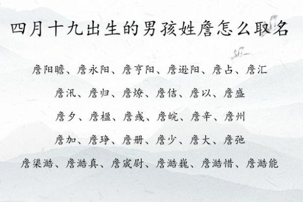 2019年4月20号卯时出生的男孩起名时要注意什么姓名