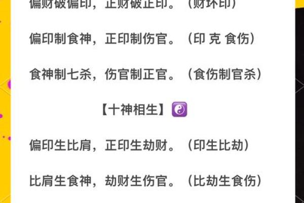 不喜财的八字