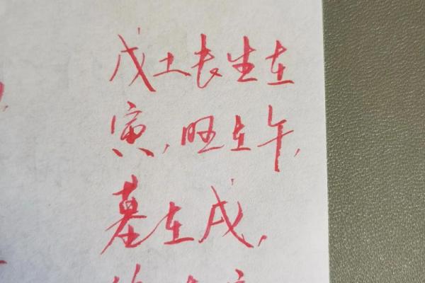 土多的八字