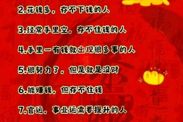 算命的说有大财是指多少钱