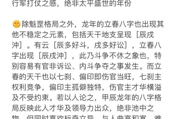 麦玲玲八字生死：推算你的寿命和身体状况