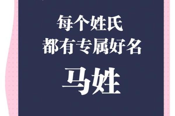 马氏的主要迁徙位置和宗族特征-姓名学-华易网姓名