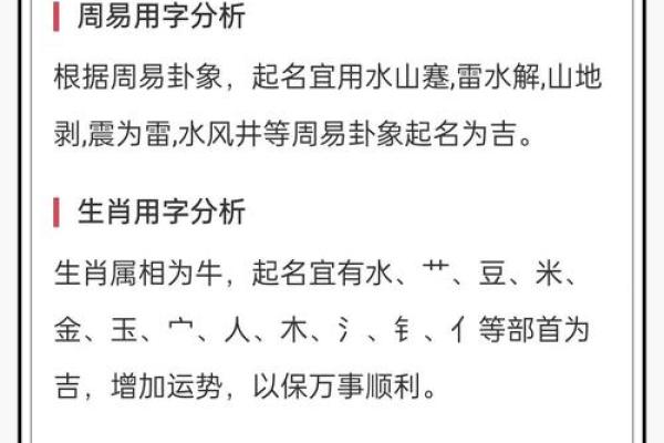 属牛未时出生的男孩宜取什么名姓名