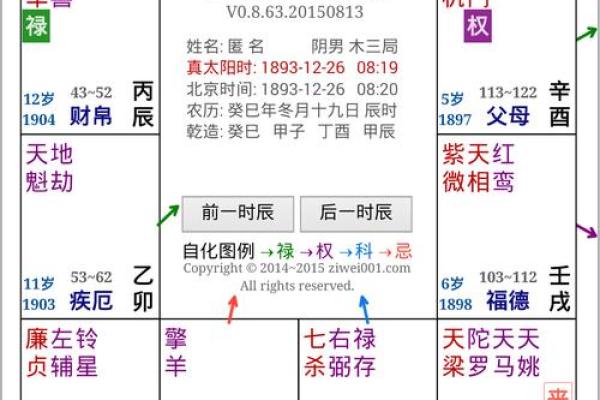 紫微斗数在线算命免费下载 紫微斗数在线排盘免费解析？