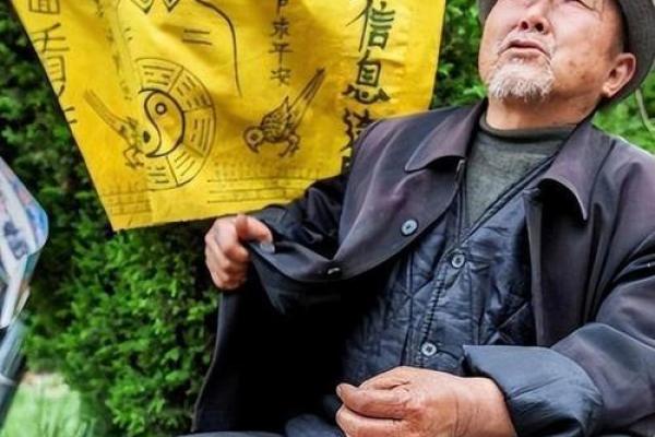 算命老头骗财骗色