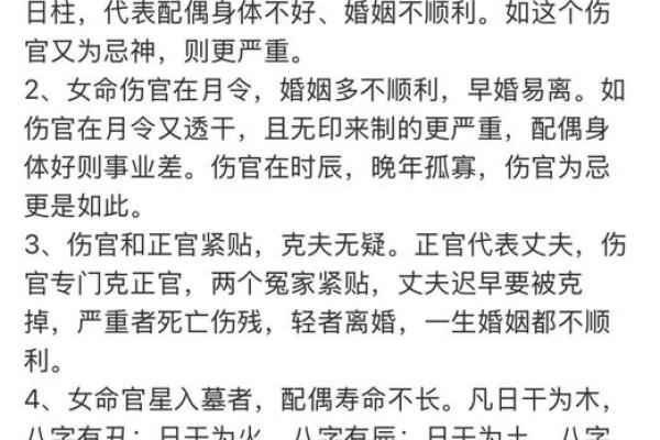 男占369是什么命  克夫最厉害的八字