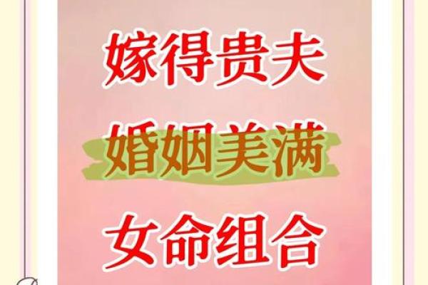 女命嫁大叔的八字特征是什么