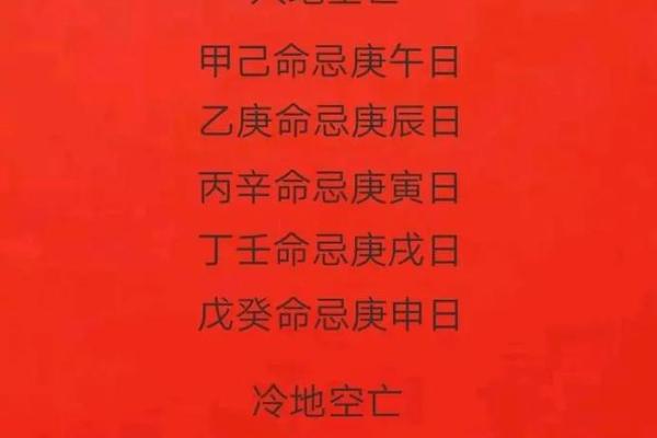 紫薇斗数空亡化解