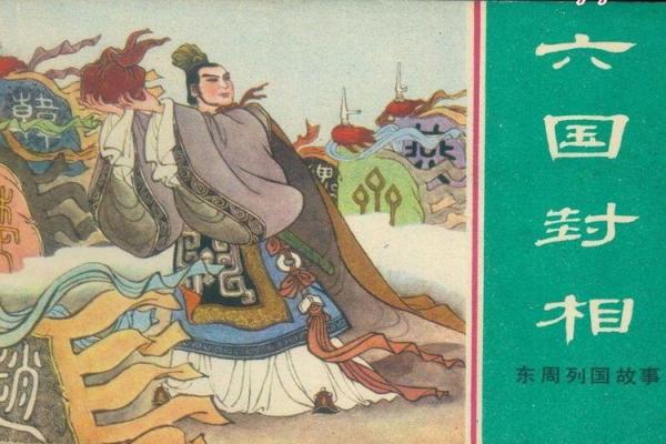 财神爷灵签第十九签 苏秦不第
