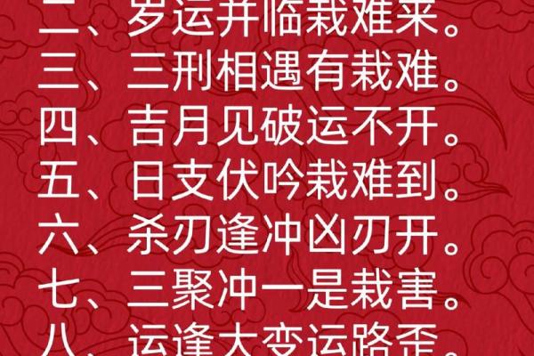 八字流年劫食是什么意思