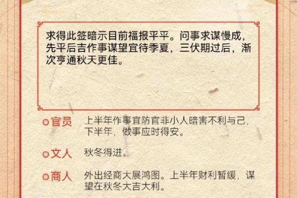 财神签灵26