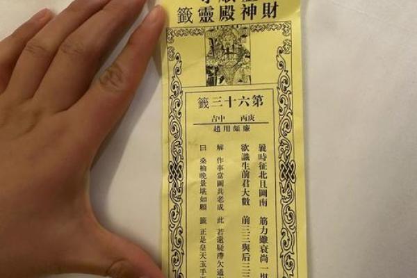 财神签灵26