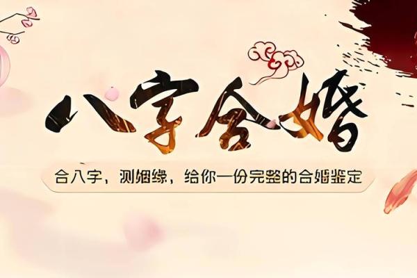 在线八字婚配算命免费算命
