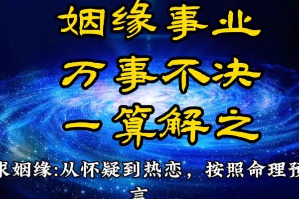 风水：为婚恋感情保驾护航加分