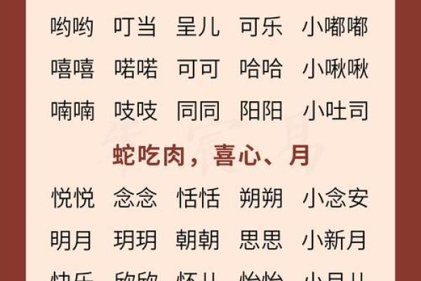 傍晚6点出生的属蛇男孩要如何起名才能使气运增加姓名
