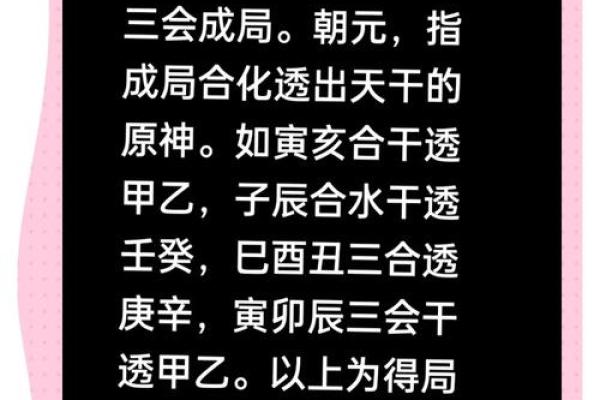 人生八字预测