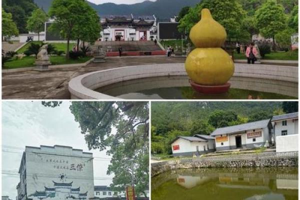 中国风水文化第一村：三僚村