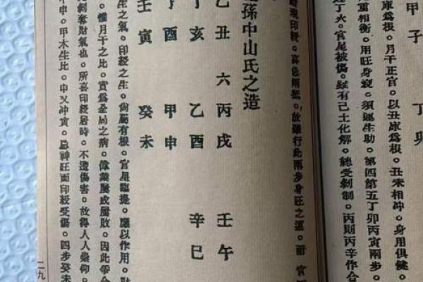 自学渊海子平就可以算命吗