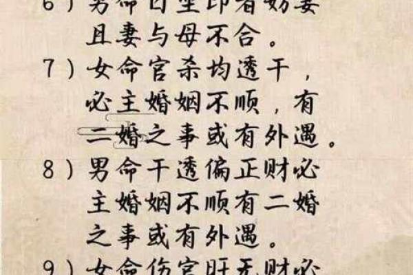 夫妻八字算命看婚姻批八字算婚姻感情命理预测算婚姻会不会二婚