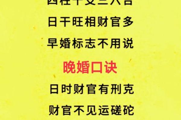 八字两个财