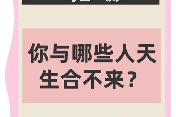 怎么查俩人八字合不合？