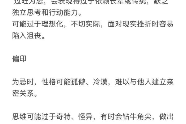 女命八字天干两个正印