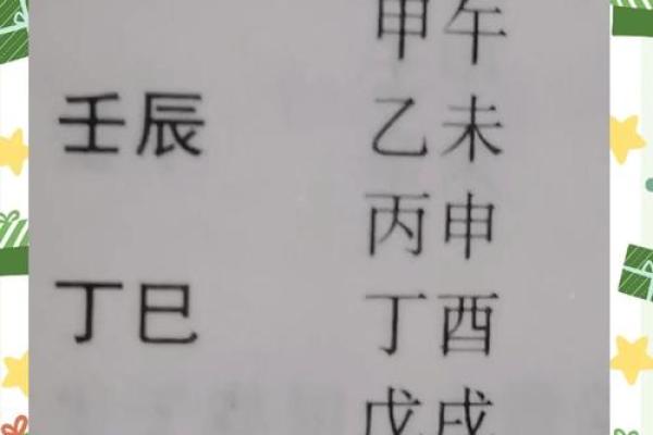 八字伤官月支