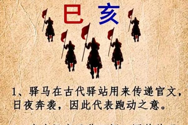 风水男人带驿马好不好什么意思