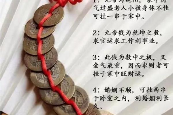 风水五帝钱有什么效果是害人的吗