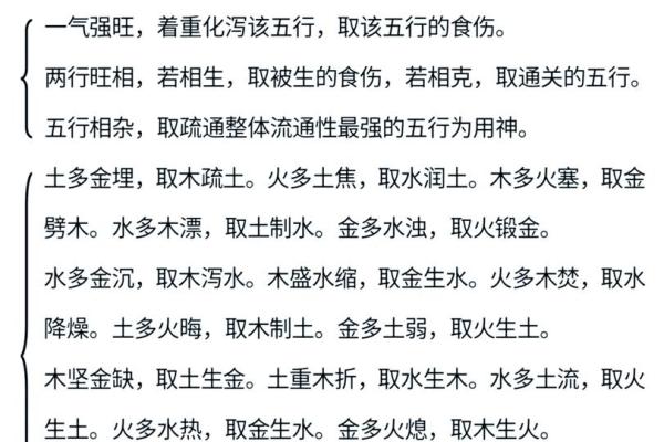 八字中的用神变化 八字用神变化解析