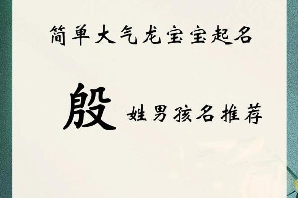 殷氏的宗祠对联和字辈排行-姓名学-华易网姓名