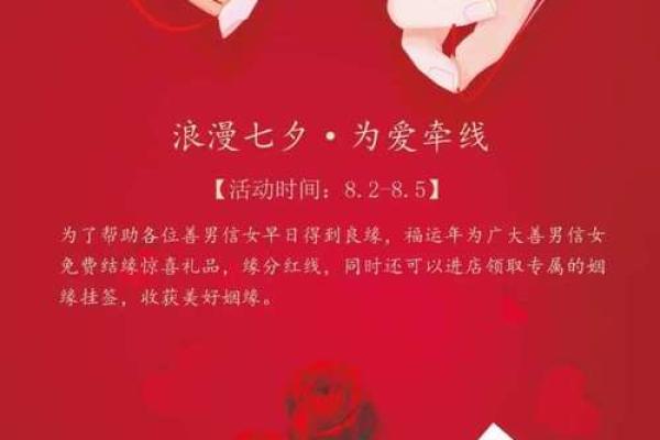 月老牵姻缘直播 月老牵红线自主婚恋平台？
