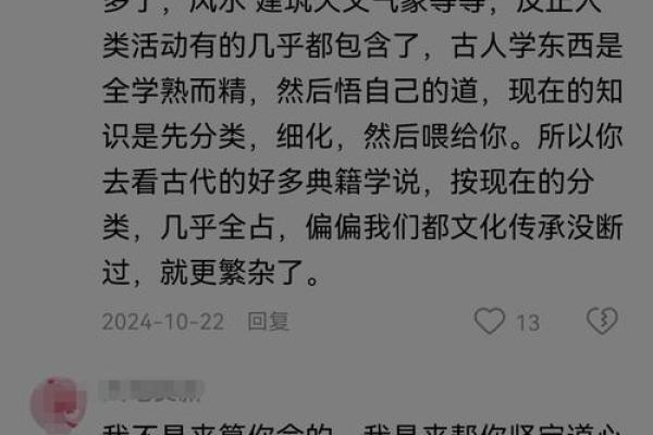 算命的说有人克你自己