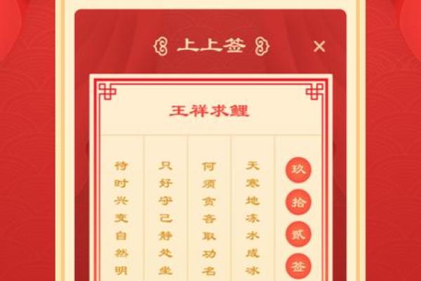 土地公灵签阳阴圣