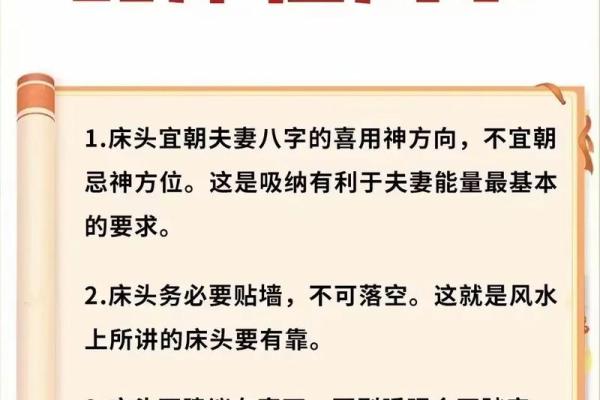 卧室摆放镜子对爱情风水关系有何影响忌讳