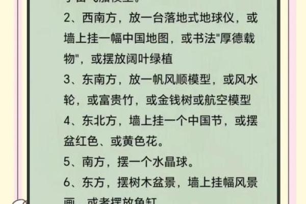 家居风水：客厅装修风水的六宜七忌！
